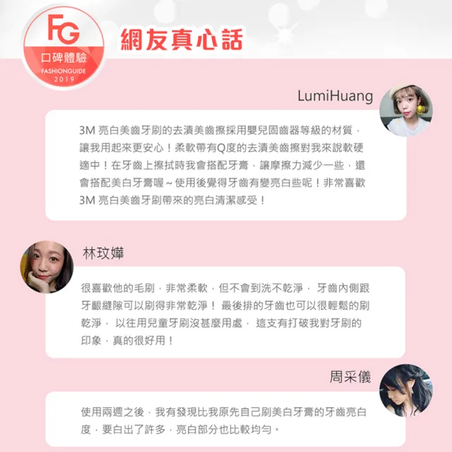 【3M】亮白美齒牙刷-薄型刷頭螺旋軟毛