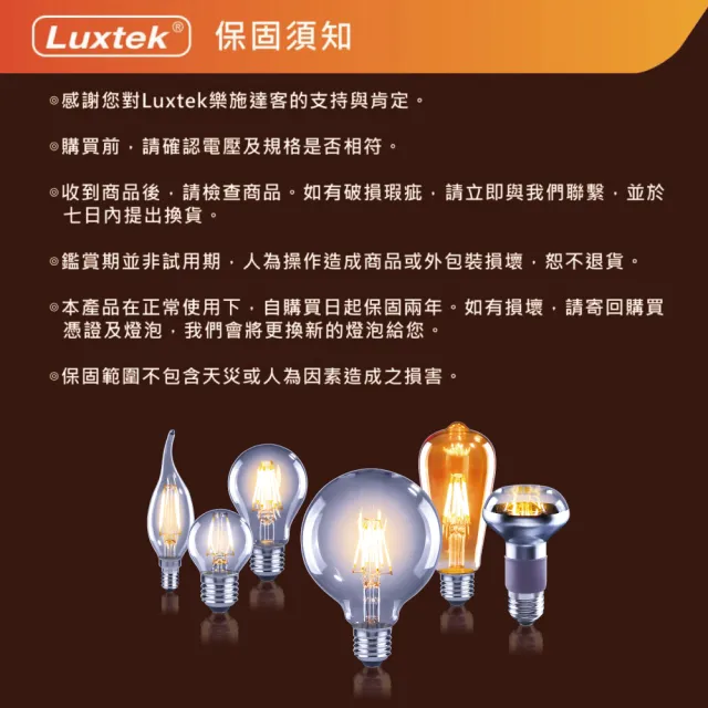 LED尖清蠟燭型燈泡 全電壓 C35C 4.5W E27 黃光 3000K 5入(大螺口 仿鎢絲燈 符合CNS安規)