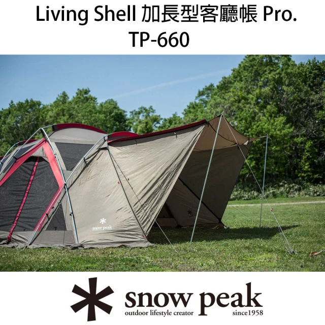 【Snow Peak】雪峰加長型客廳帳 PROTP-660(TP-660)