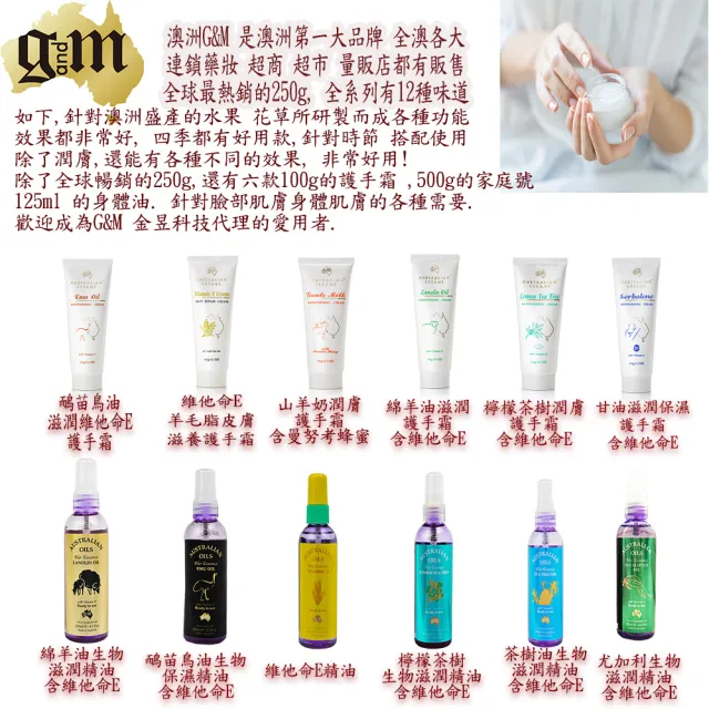 【澳洲G&M】甘油滋潤保濕護手霜含維他命E(100g/支 4入組)
