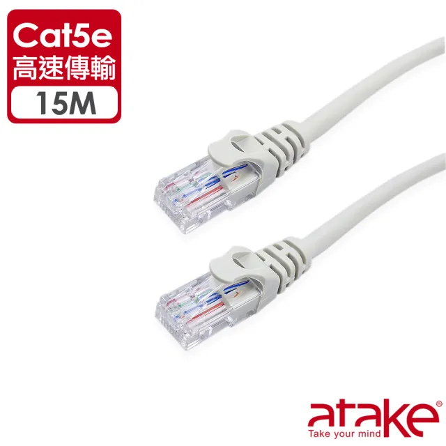 【ATake】Cat.5e 集線器對電腦 15米  袋裝(高速網路線 電腦線 RJ45 網路線 SC5-PH)