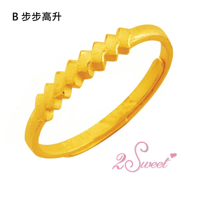 【2sweet 甜蜜約定】9999純金開運尾戒(5款任選)