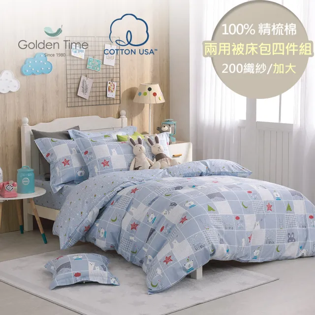 【GOLDEN-TIME】精梳棉兩用被床包組-晚安熊熊-藍(加大)