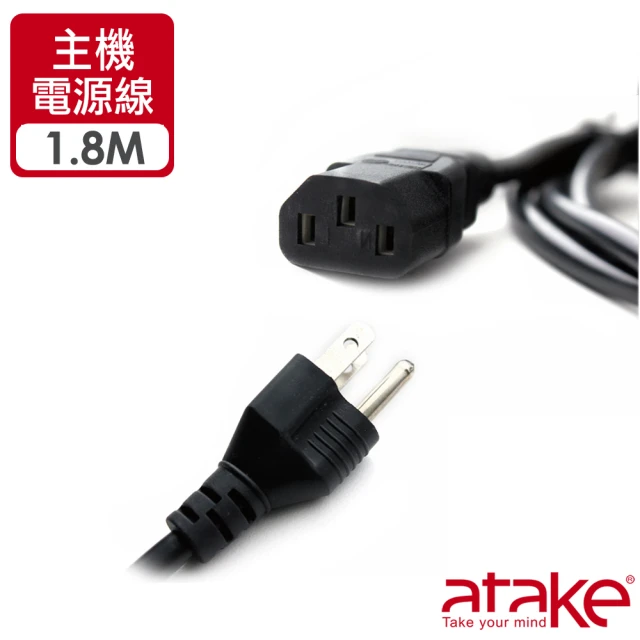 主機電源線