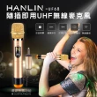 【HANLIN】隨插即用UHF無線麥克風(MUF68)