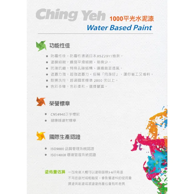 【青葉】1000平光水泥漆(10公升)