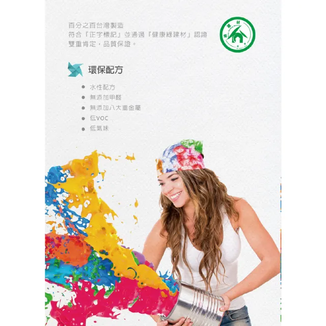 【青葉】1000平光水泥漆(10公升)