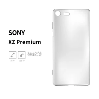 【General】SONY Xperia XZP 手機殼 XZ Premium 保護殼 隱形極致薄保護套