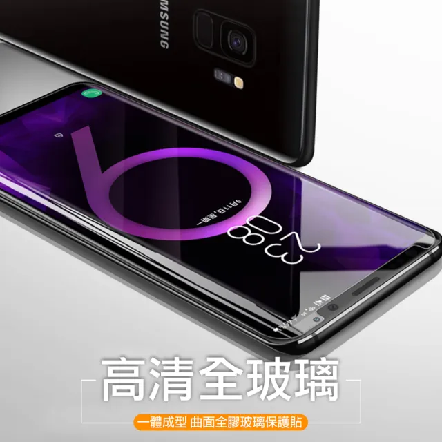 三星 Galaxy Note9 全膠貼合曲面9H玻璃鋼化膜手機保護貼(Note9保護貼 Note9鋼化膜)