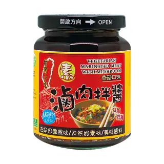 【味榮】素滷肉拌醬240g