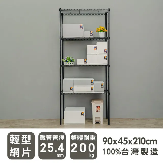 【dayneeds 日需百備】輕型 90x45x210公分烤漆四層架(鐵力士架/收納層架/鞋架/展示架/層架/鐵架)