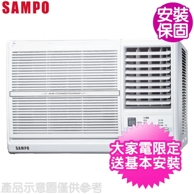 【聲寶】冷專窗型冷氣約8坪(AW-PC50R/AW-PC50L)