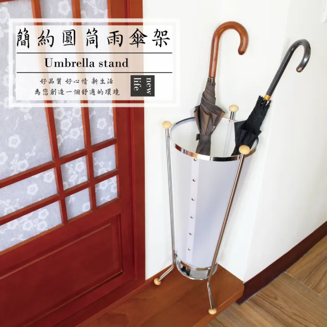 【Acasa】簡約收納傘桶(可放置8支雨傘)