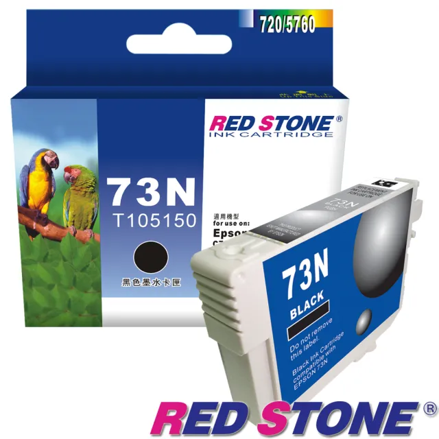 【RED STONE 紅石】EPSON 73N系列墨水匣