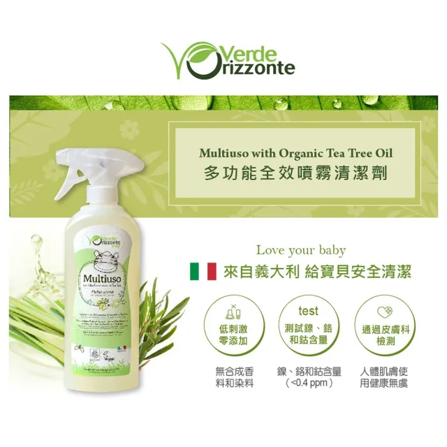 【義大利 綠森活】多功能全效噴霧清潔劑 2入 500ml/瓶 X2(有機認證 大掃除 精油 玩具清潔 嬰幼兒)