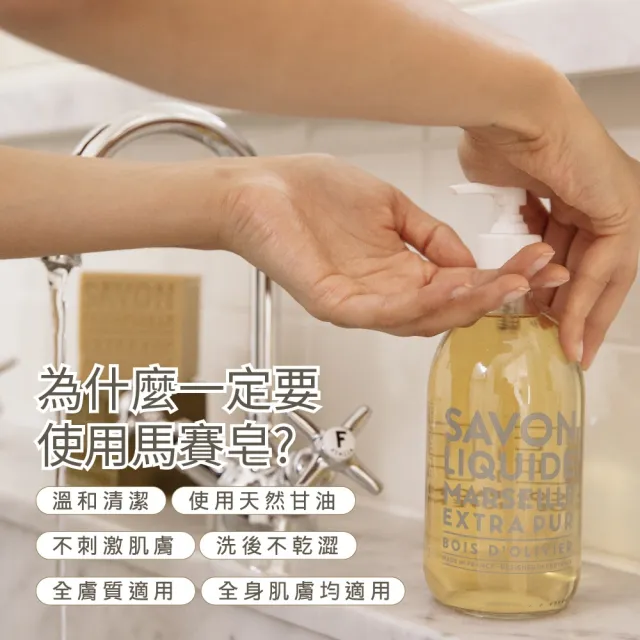 【C.D.P 愛在普羅旺斯】彩虹 馬賽液態皂300ml(香氛任選/天然成分/洗手/潔膚/清潔/萬用清潔)