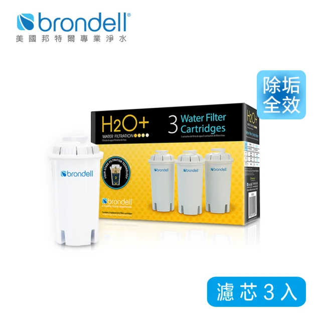 【Brondell】美國邦特爾 H2O+ 八周長效濾芯（3入）(專業好芯製好水全家樂活更健康)