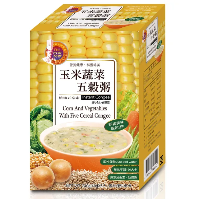 【名廚美饌】高麗菜十榖粥/玉米蔬菜五穀粥_3盒組(40gx6入)