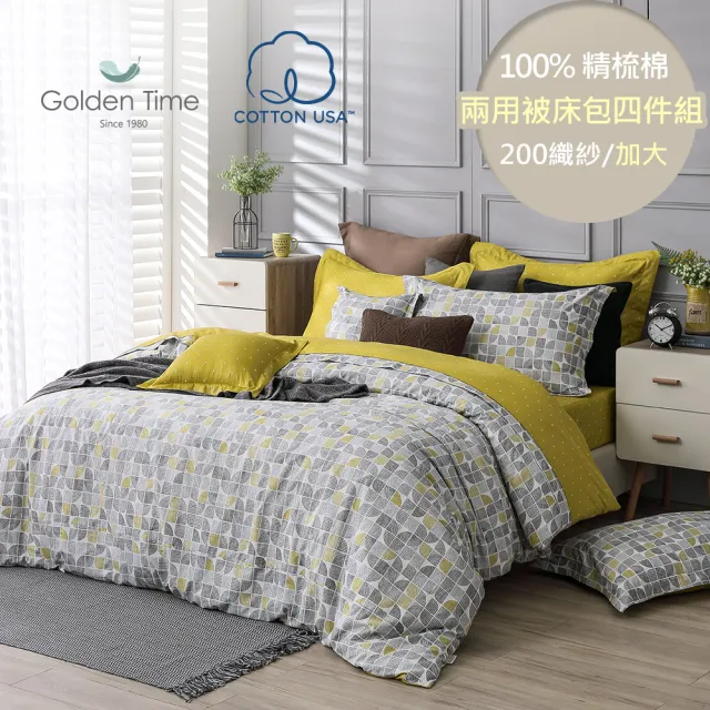【GOLDEN-TIME】緗色秘境-40支精梳棉-兩用被床包組(加大)