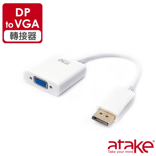 【ATake】DisplayPort轉VGA螢幕轉接線(DP轉VGA 轉換器 DP轉接線 ADP-VGA)