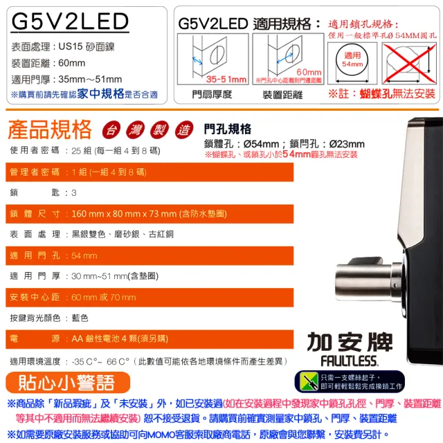 【FAULTLESS 加安牌】TL-505P 觸控式密碼水平把手電子鎖 G5V2LED(卡片感應)