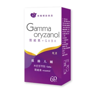 【菁禾GENHAO】好舒眠 榖維素+GABA 2盒_純素(60粒/盒)