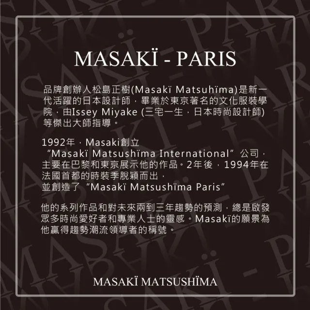 【Masaki PARIS 松島正樹】大地氣息男性淡香水 80ml(專櫃公司貨)