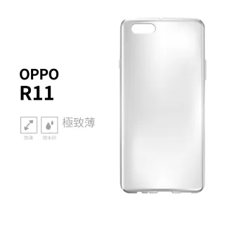 【General】OPPO R11 手機殼 保護殼 隱形極致薄保護套