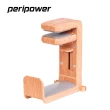 【peripower】MO-02 桌邊夾式頭戴型耳機架木紋掛架/耳機架/耳機收納(3C收納/線材收納/小物收納)