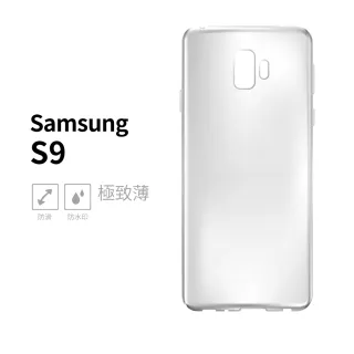 【General】三星 Samsung Galaxy S9 手機殼 保護殼 隱形極致薄保護套