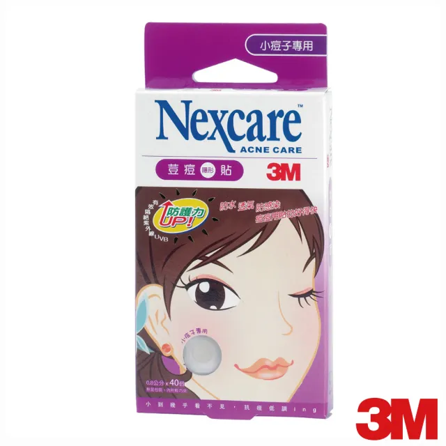 【3M】Nexcare 荳痘隱形貼-小痘子專用-40顆x5盒