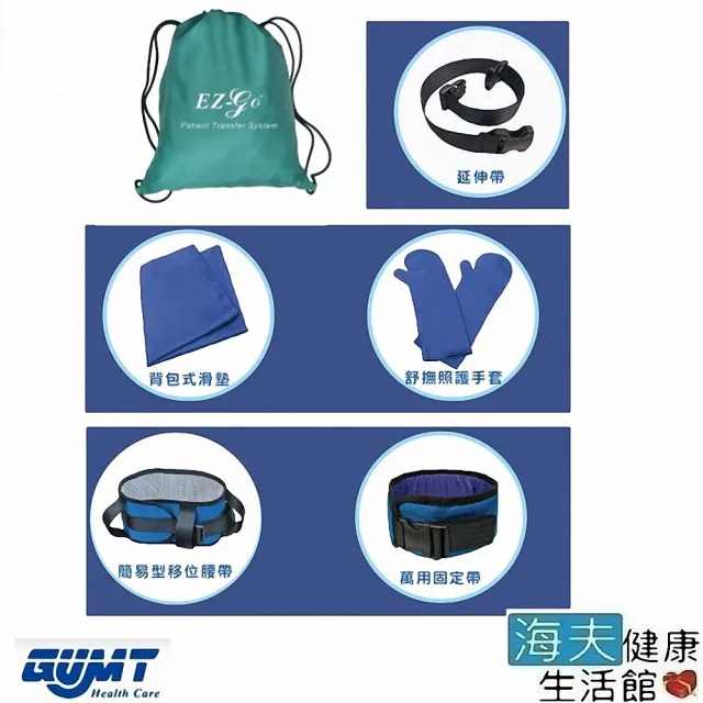 【海夫健康生活館】天群 手動病患輸送裝置 未滅菌 隨身照護萬用被包組 內含5項輔具(EZ-115)