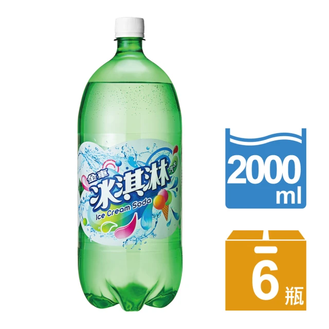 汽水