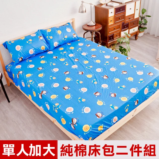 【奶油獅】同樂會系列-台灣製造-100%精梳純棉床包二件組(宇宙藍-單人加大3.5尺)
