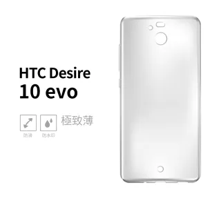 【General】HTC 10 手機殼 10 evo 保護殼 隱形極致薄保護套