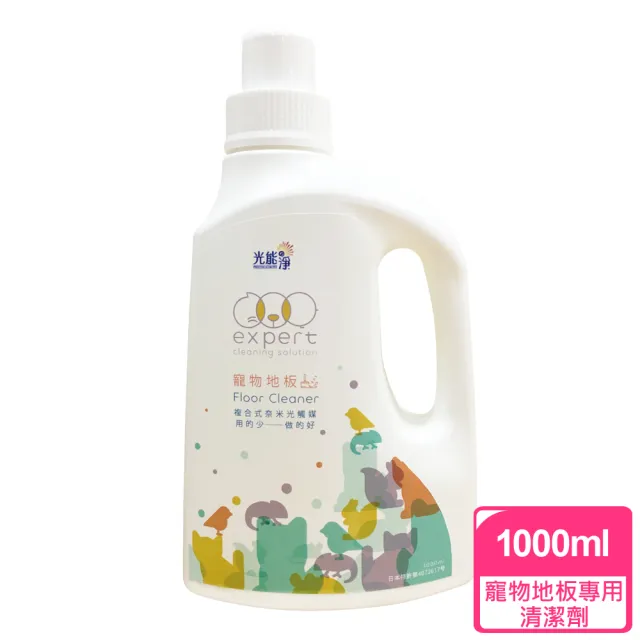 【光能淨】寵物地板專用清潔劑-1000ml(分解環境尿垢異味)