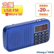 【Dennys】FM/雙SD插卡與電池MP3喇叭(MS-K258)