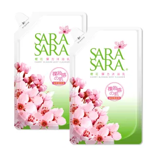 【SARA SARA莎啦莎啦】櫻花彈力沐浴乳補充包800gx2