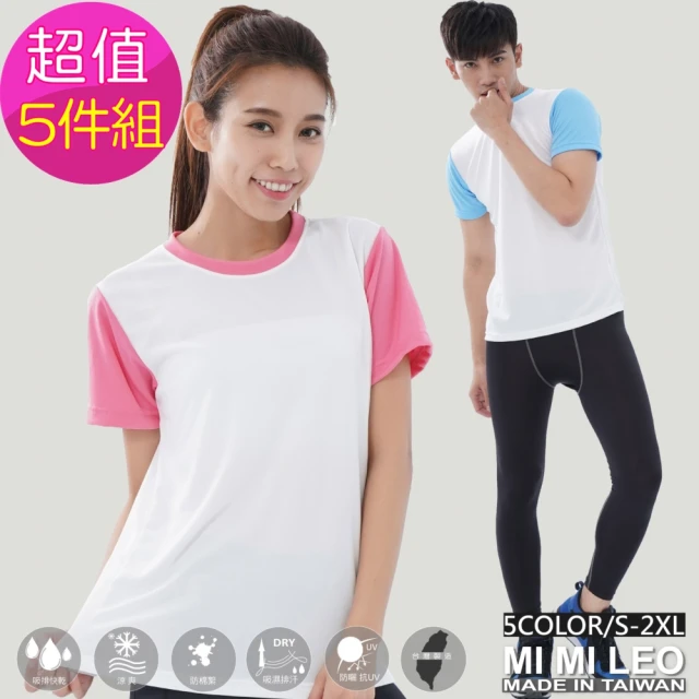 【MI MI LEO】台灣製百搭配色T恤-超值五件組(配色T恤五件)