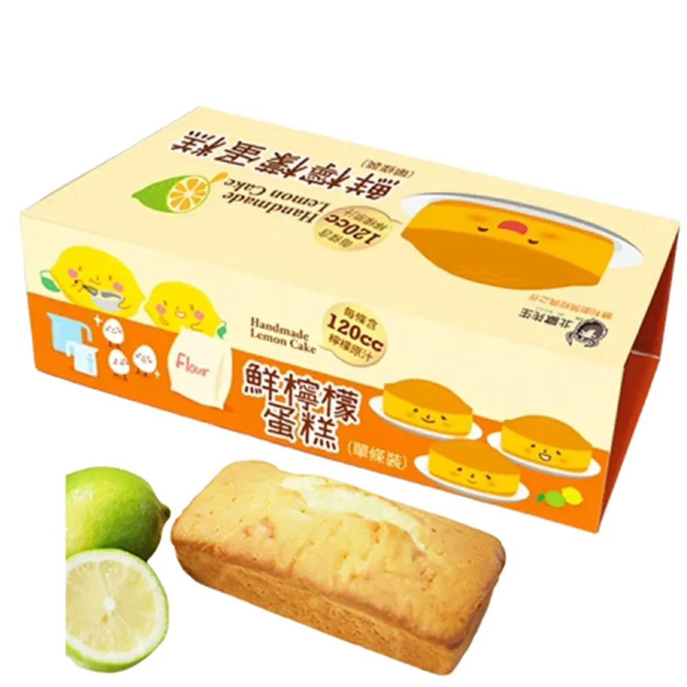 【勝利廚房】北歐先生-鮮檸檬磅蛋糕1盒(450g±10g/盒)