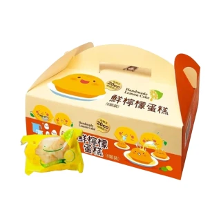 【勝利廚房】北歐先生-鮮檸檬蛋糕3盒組(6入/盒)