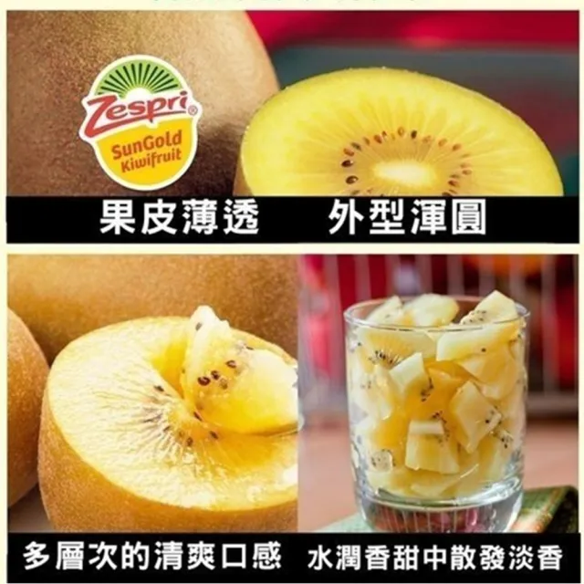 【WANG 蔬果】紐西蘭Zespri大顆黃金奇異果25-27入x1箱(3.3kg/箱_原裝箱)