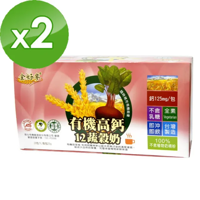 【BuDerR 標達】有機高鈣12蔬穀奶PLUSx2盒組(25g*28包/盒)