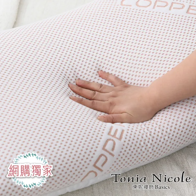 【Tonia Nicole 東妮寢飾】銅離子可分離兩用枕-2入組(記憶枕+羽絲棉枕)