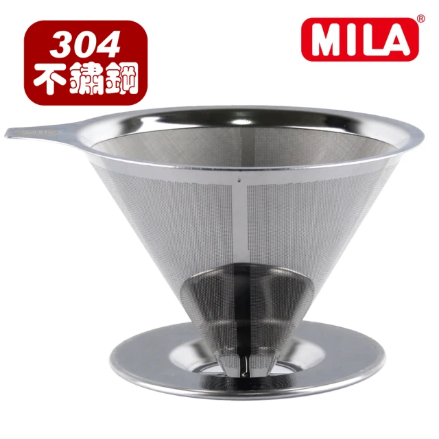 MILA 立式不鏽鋼咖啡濾網-2-4 cup(加贈不鏽鋼磨芯磨豆機)