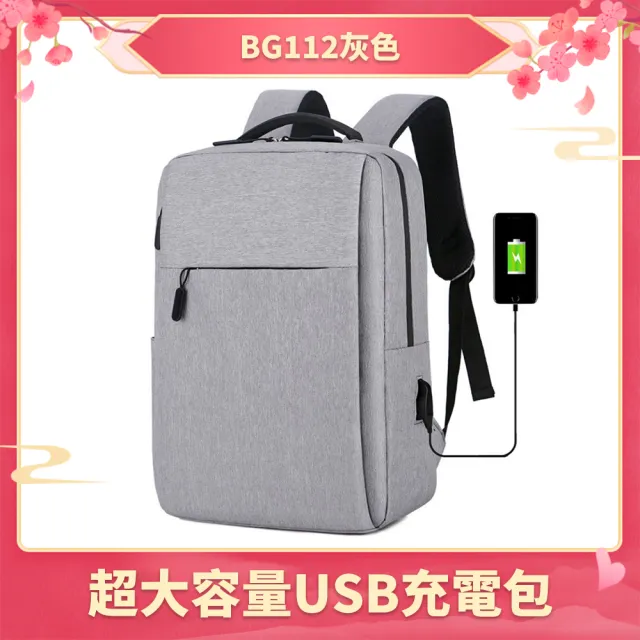 【I.Dear】機能減壓商務大容量USB充電防潑水雙肩後背包(4色)