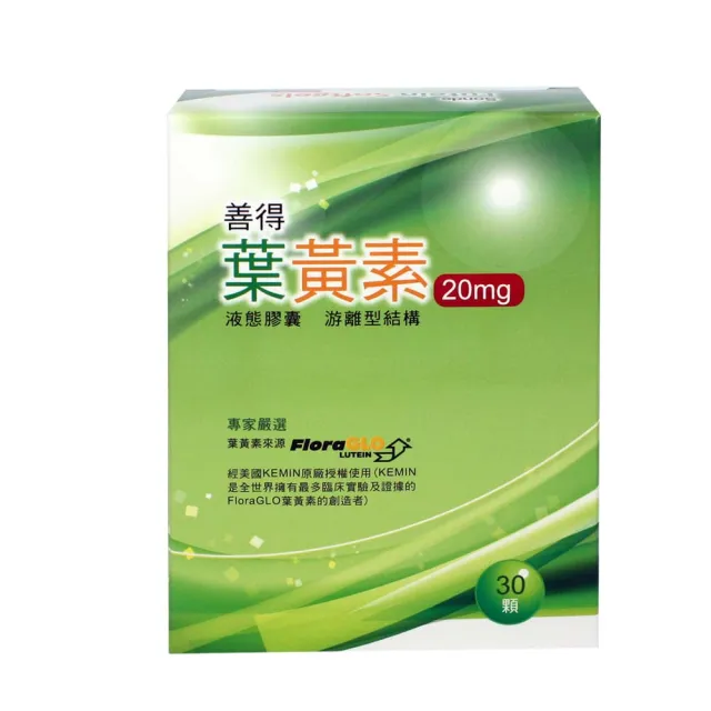 【善得 高單位複方葉黃素20mg】三入組 液態軟膠囊30顆/盒 共90顆(世界原廠專利游離型成分)