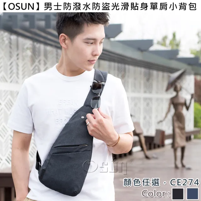 【Osun】男士防潑水防盜光滑貼身單肩小背包(顏色任選/CE274)