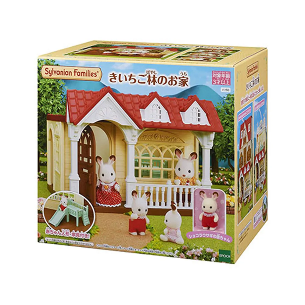 【EPOCH】森林家族 森林紅莓小屋(Sylvanian Family)