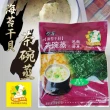 【阿湯哥】海苔干貝茶碗蒸(19gX3袋/包)